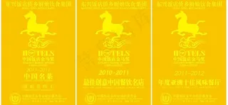 东兴饭店金马奖图片