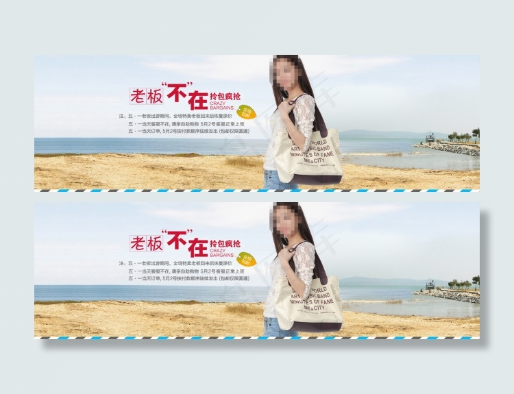 小清新女装海报psd模版下载