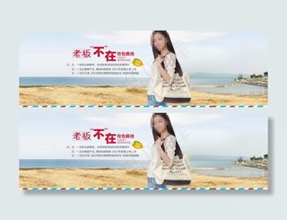 小清新女装海报