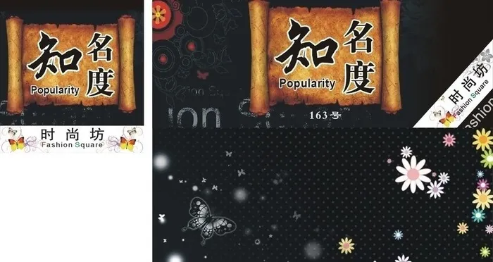 黑色背景知名度图片cdr矢量模版下载
