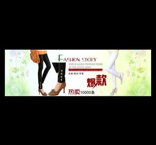 淘宝女装女鞋促销海报图片