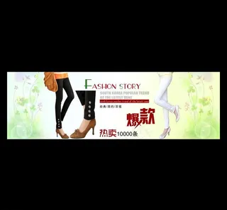 淘宝女装女鞋促销海报图片