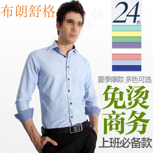 淘宝休闲衬衫直通车图psd模版下载