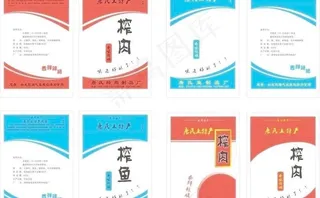 榨肉包装图片模板下载