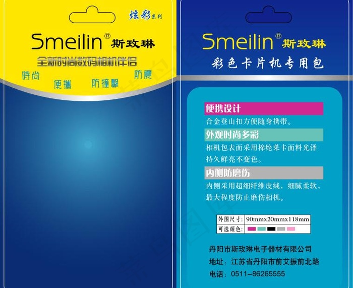 相机包卡片图片ai矢量模版下载