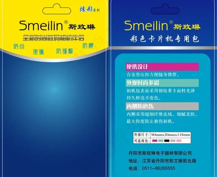 相机包卡片图片ai矢量模版下载