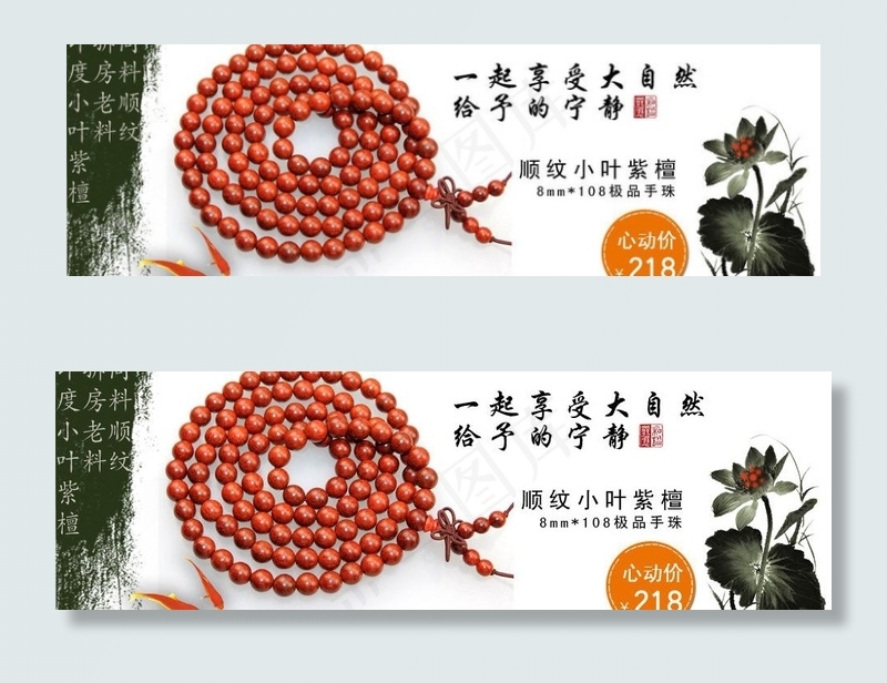 青花瓷图片psd模版下载