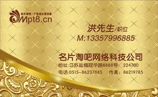 黄金名片