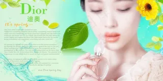 迪奥真我香水淘宝海报