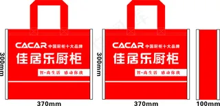 佳居乐无纺布袋