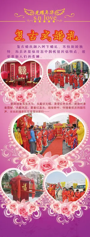婚礼婚庆展板
