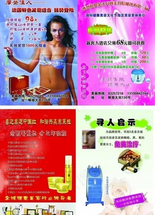 化妆品彩页图片