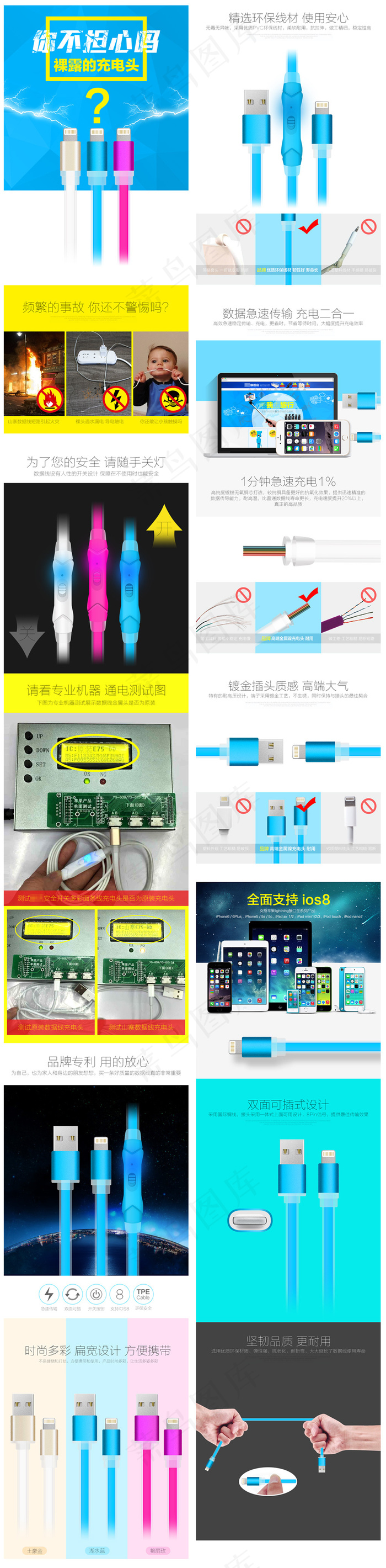 苹果数据线模板设计psd模版下载