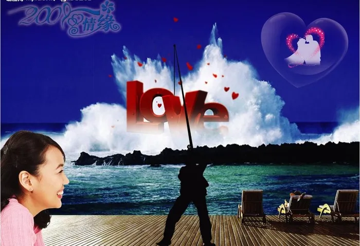 2009情人节海报图片(3438X2552(DPI:300))psd模版下载