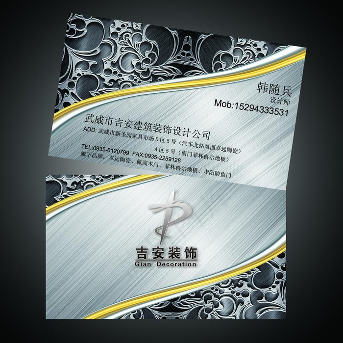 高档名片模板图片(2024X2141(DPI:300))psd模版下载