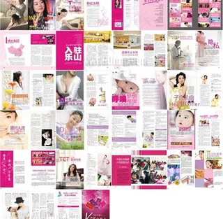 女子宝典医疗杂志