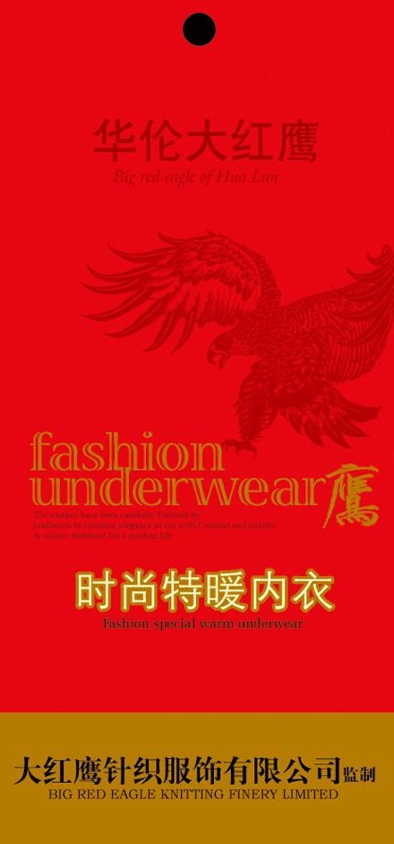 大红鹰时尚保暖内衣吊卡图片psd模版下载