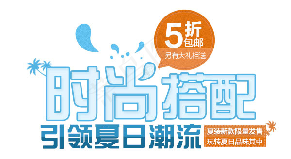 淘宝天猫促销源文件