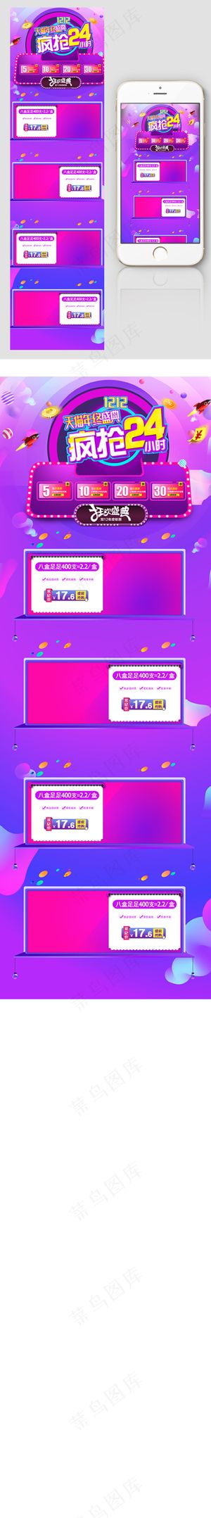 渐变2017双12淘宝双十二首页