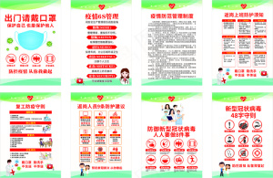 防疫复工宣传海报