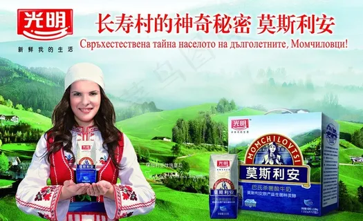 光明牛奶广告设计图片