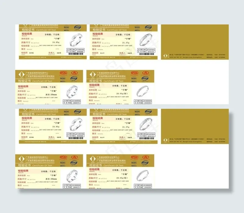 珠宝检测证书图片cdr矢量模版下载