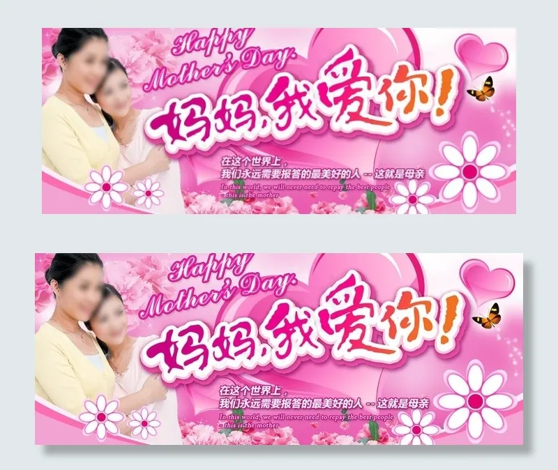 感恩母亲节图片(5512X2480(DPI:70))psd模版下载