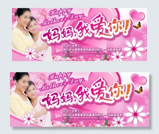 感恩母亲节图片