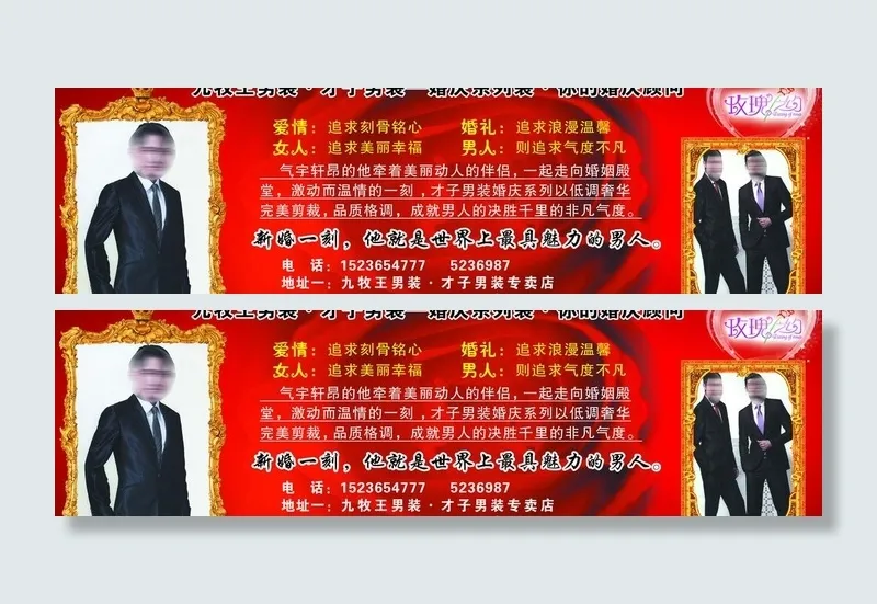 男装图片psd模版下载