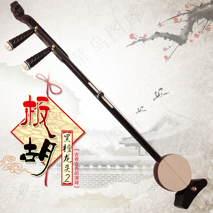 淘宝电商中国风二胡主图直通车