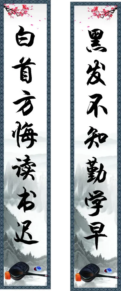学生对联cdr矢量模版下载
