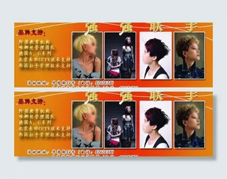 理发店宣传单图片