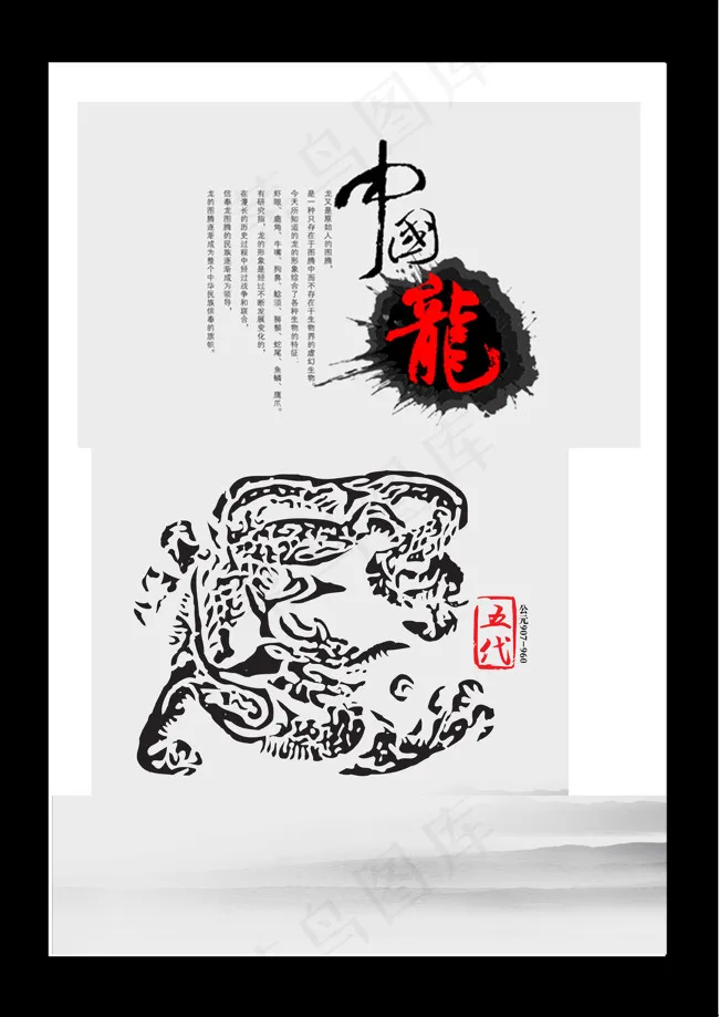 民俗文化psd模版下载