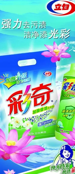 洗衣服海报图片