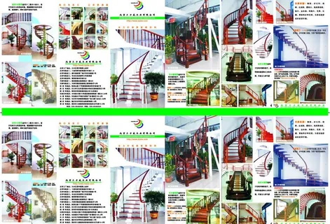 三力楼梯三折页图片 三力楼梯三折页图片