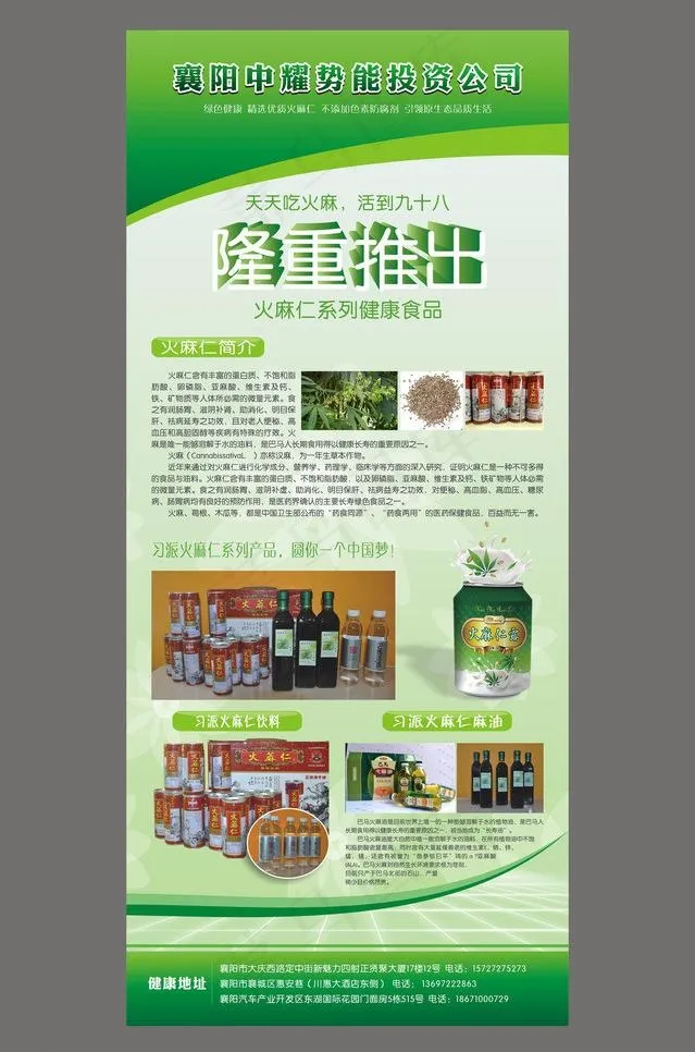 饮品x展架图片(800X1800)cdr矢量模版下载