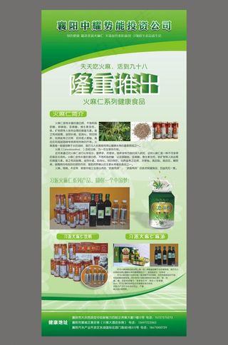 饮品x展架图片