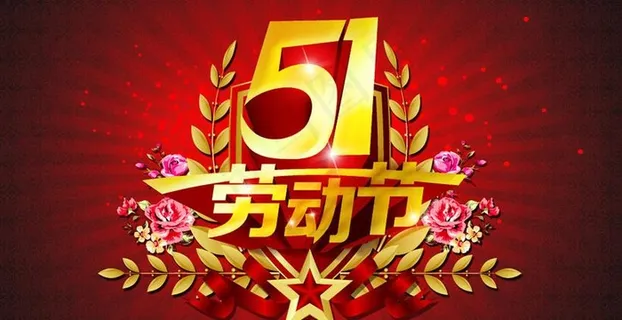 劳动节背景PSD素材