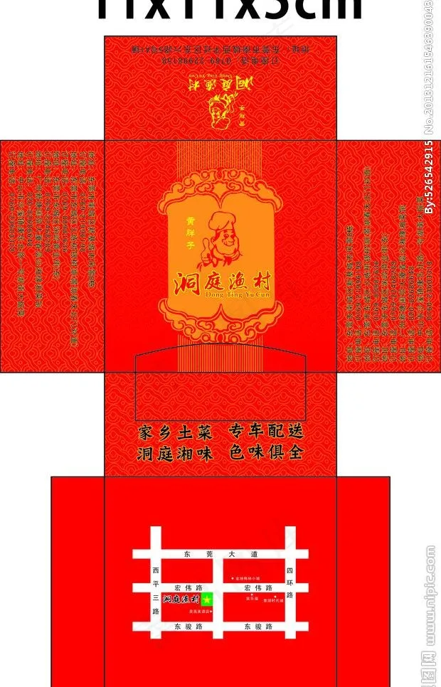 餐厅纸巾盒图片cdr矢量模版下载