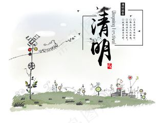清明节电商海报图清明踏青背景素材水墨背景