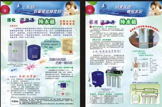 饮水机直饮机画册
