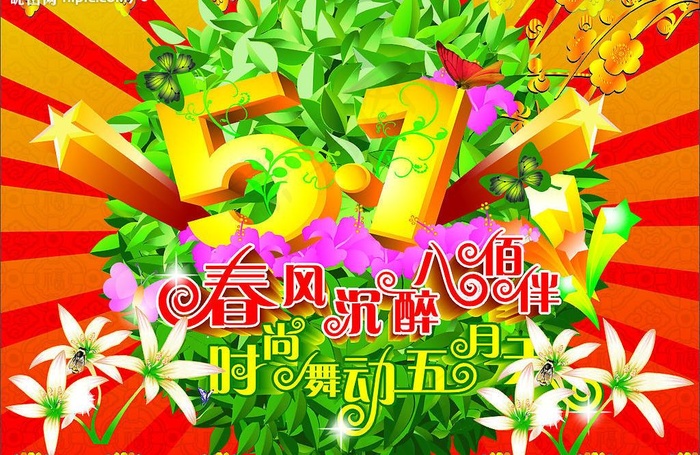 五一劳动节图片cdr矢量模版下载