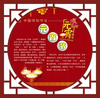 元宵节图片 元宵节图片