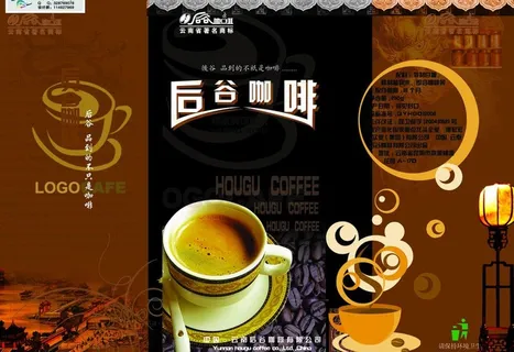 咖啡宣传单图片 咖啡宣传单图片