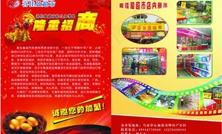 招商宣传页图片