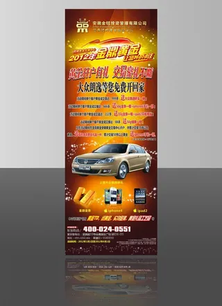 金融黄金dm宣传展架易拉宝图片