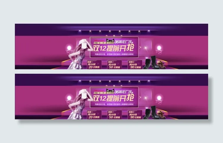 双十二来了淘宝图片psd模版下载