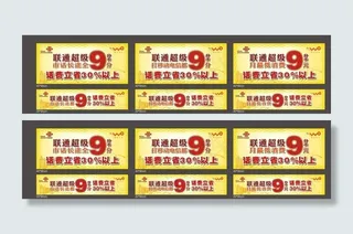 联通九分卡三轮车车贴门头图片