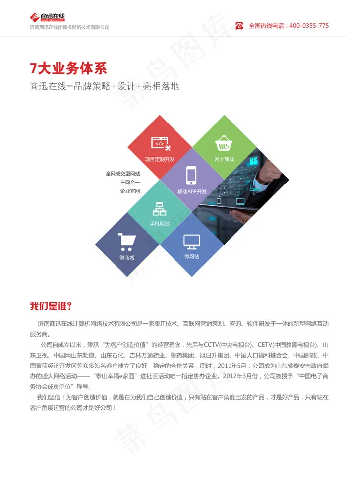 宣传内页设计psd模版下载