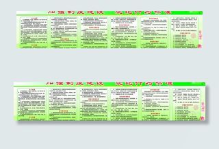 加强制度建设图片